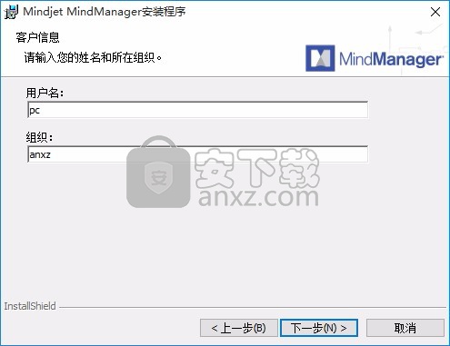 Mindjet MindManager 2020激活码