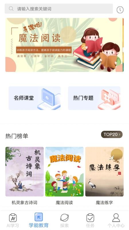 机灵象