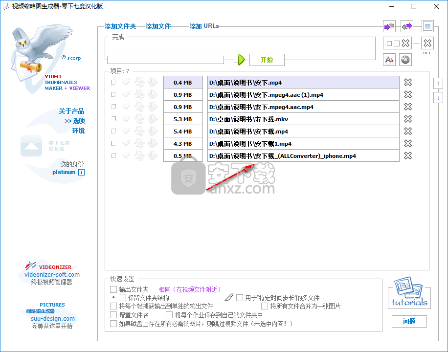 视频缩略图生成器