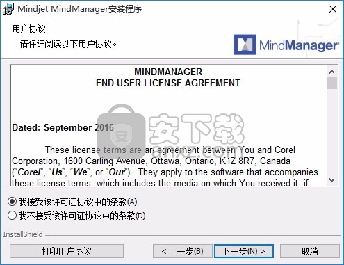 Mindjet MindManager 2020激活码