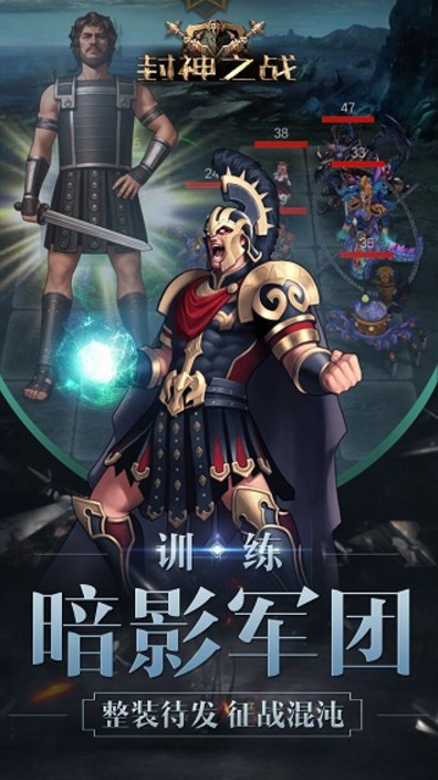 封神之战