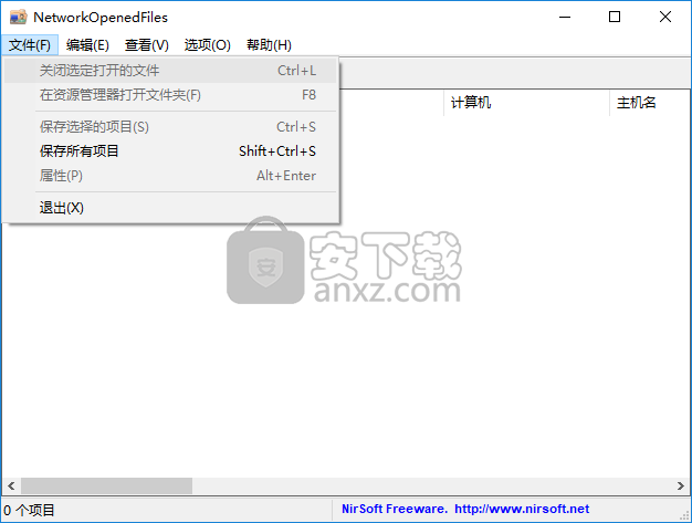 NetworkOpenedFiles(共享文件显示)