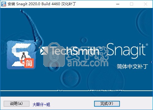 TechSmith Snagit(屏幕截图录像机)