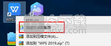 MenuUninstaller(集成右键快捷软件卸载器)