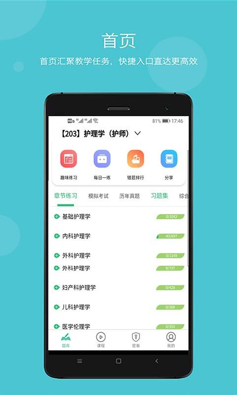 中西医结合执业助理