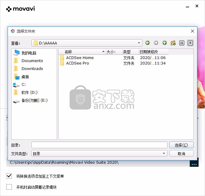 Movavi Video Suite 2020(视频编辑工具)