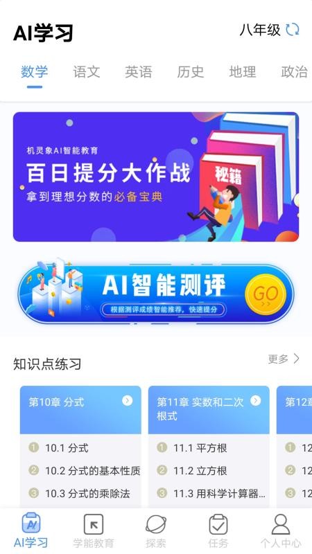 机灵象