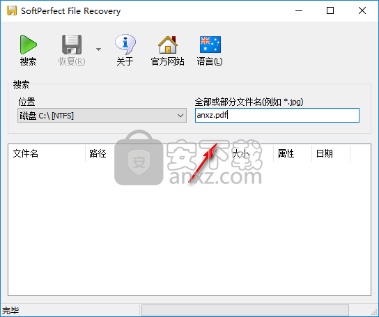 SoftPerfect File Recover(文件恢复软件) 