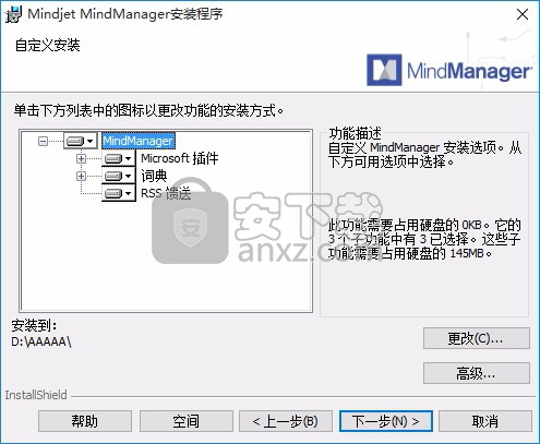 Mindjet MindManager 2020激活码