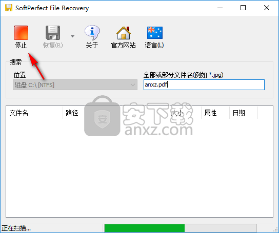 SoftPerfect File Recover(文件恢复软件) 