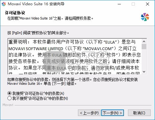 Movavi Video Suite(视频处理与编辑工具)