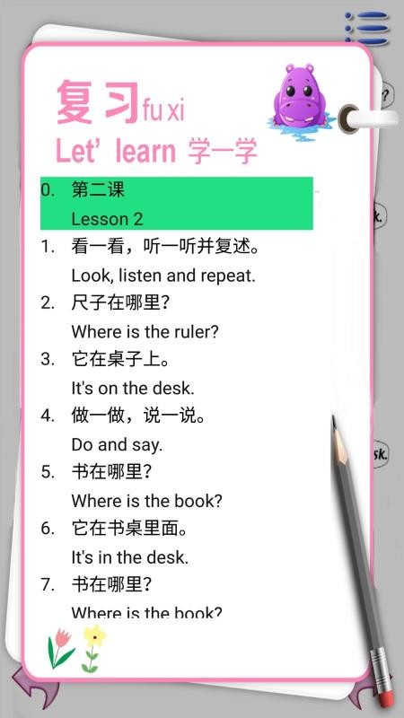 新起点小学英语一年级下