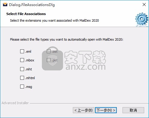 Encryptomatic MailDex 2020(电子邮件管理工具)