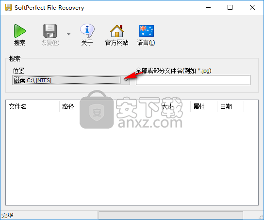 SoftPerfect File Recover(文件恢复软件) 