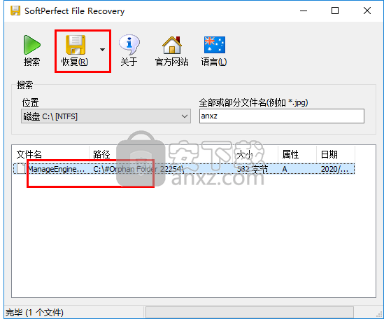 SoftPerfect File Recover(文件恢复软件) 