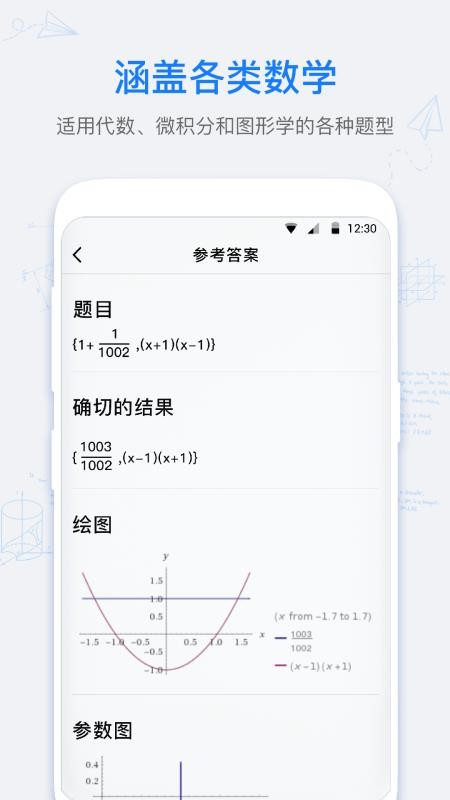 数学拍拍