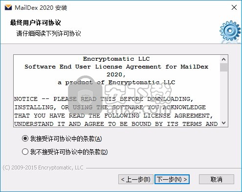 Encryptomatic MailDex 2020(电子邮件管理工具)