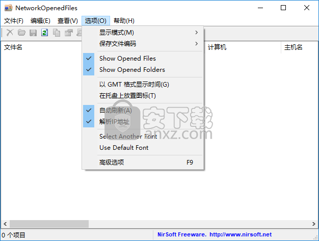 NetworkOpenedFiles(共享文件显示)