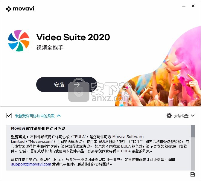 Movavi Video Suite 2020(视频编辑工具)