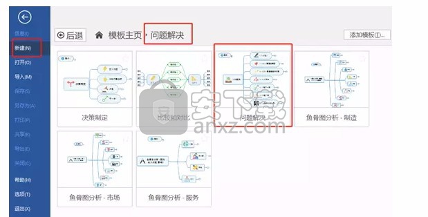 Mindjet MindManager 2020激活码