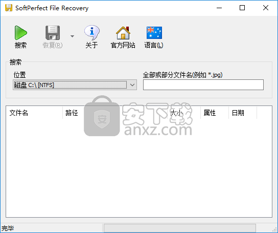 SoftPerfect File Recover(文件恢复软件) 