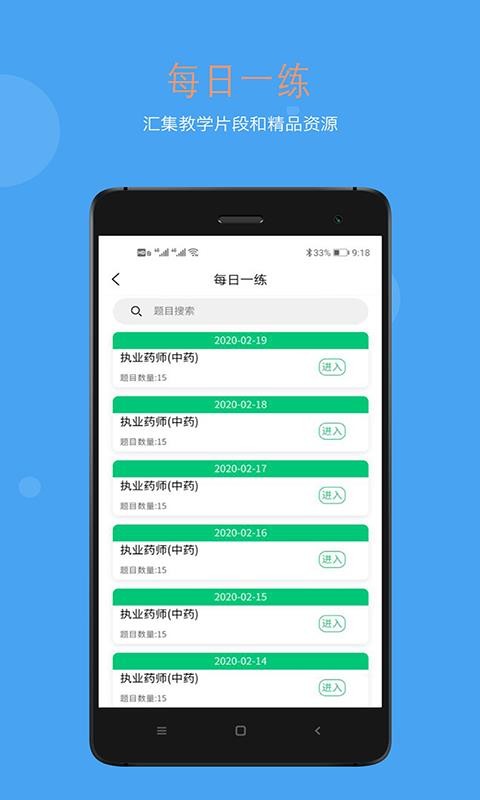 中西医结合执业助理