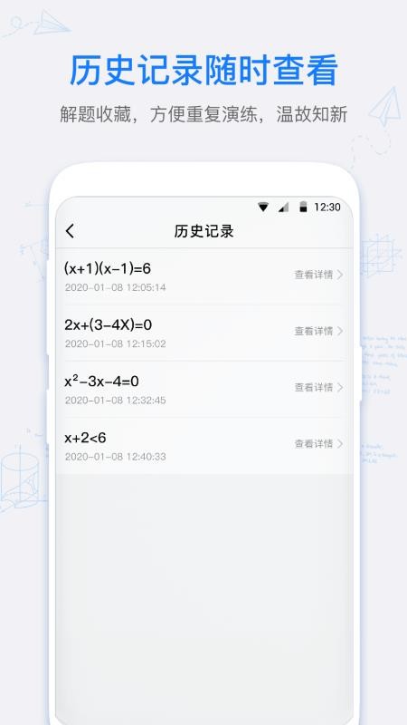 数学拍拍