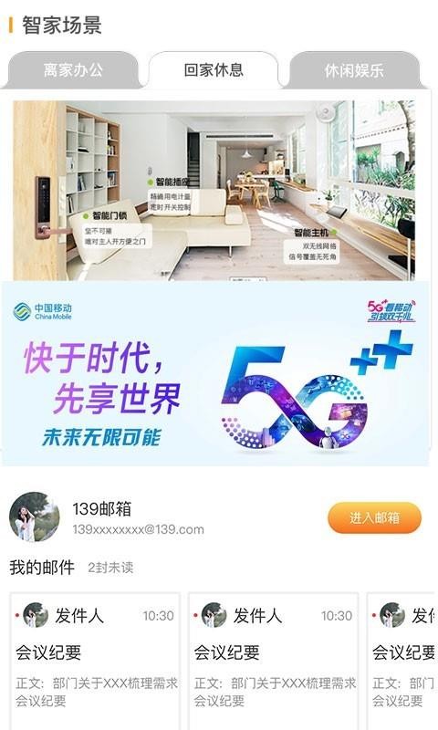 和教授