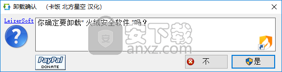 MenuUninstaller(集成右键快捷软件卸载器)