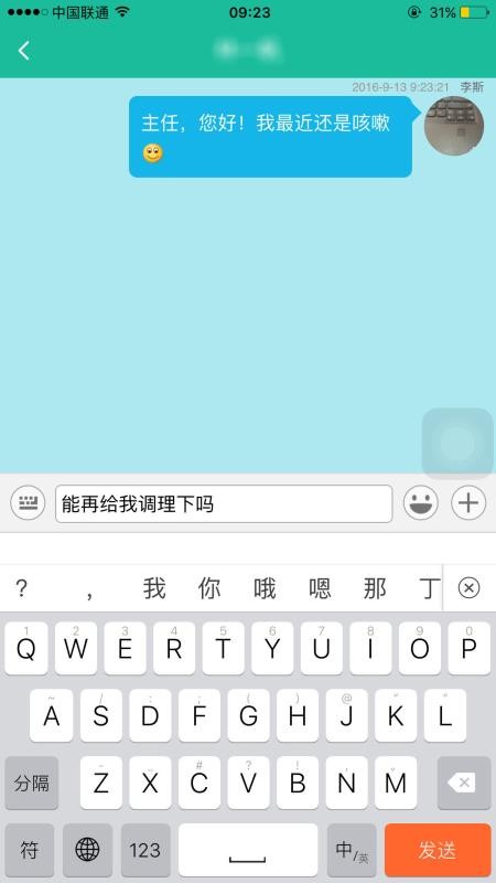 星泽掌上延伸服务平台