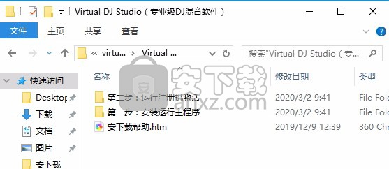 Virtual DJ Studio(专业dj混音制作软件)