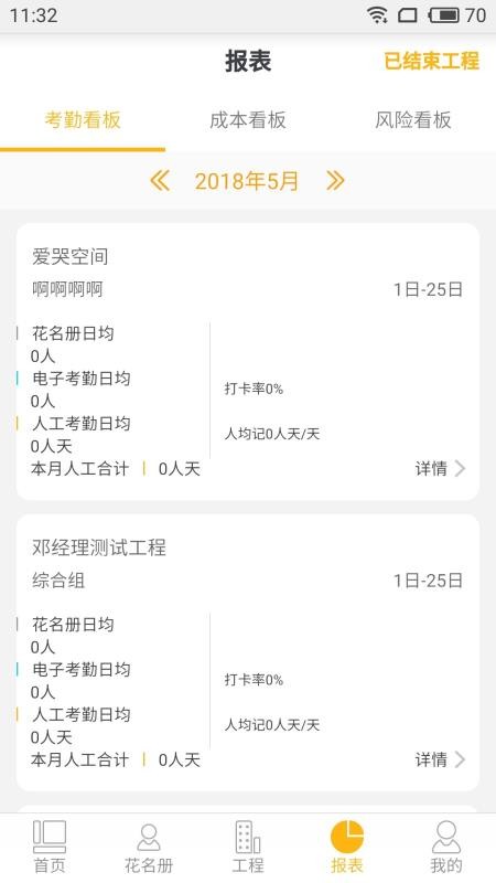 山安劳务
