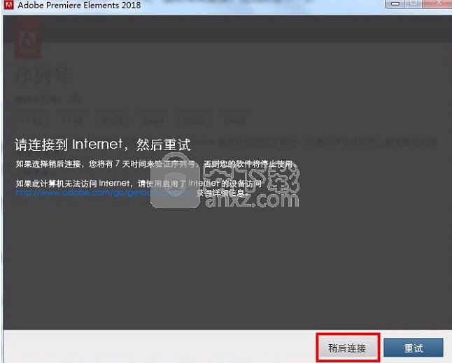 Adobe Premiere Elements 2018中文