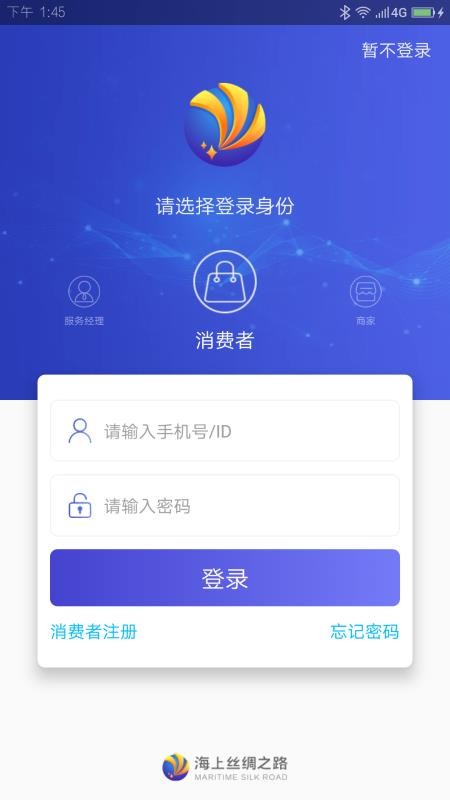 新海丝