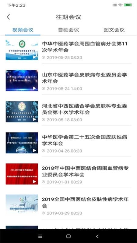 药企源