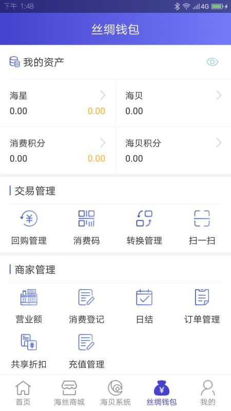 新海丝