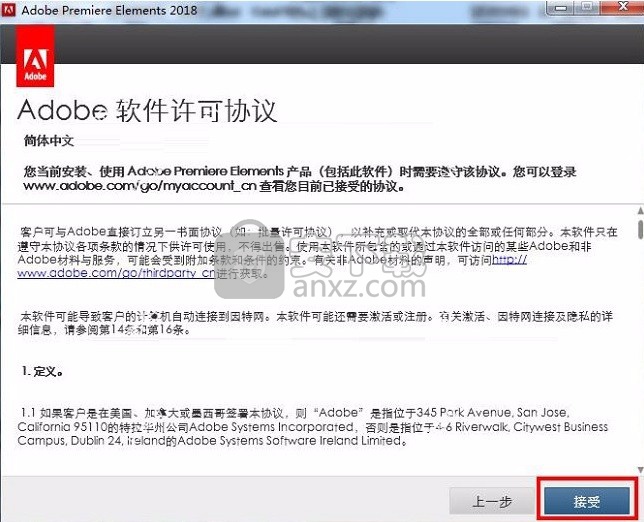 Adobe Premiere Elements 2018中文