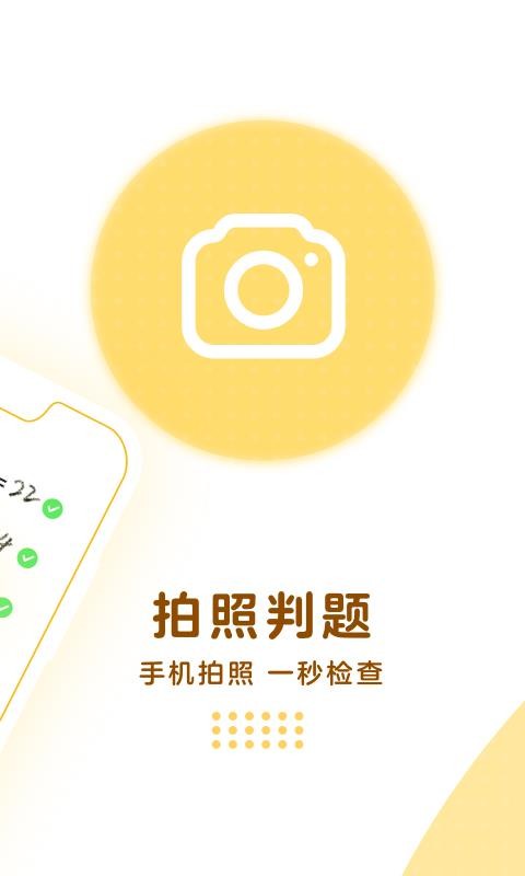 学而思口算