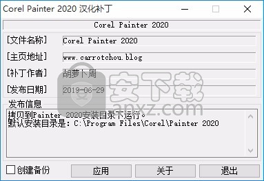 corel painter 2020汉化补丁-corel painter汉化补丁下载附安装教程- 安下载