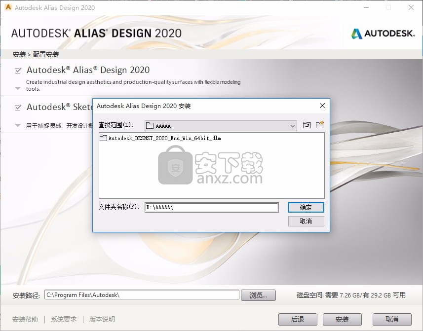 autodesk alias design 2020 64位