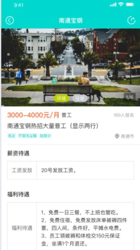 职荐未来