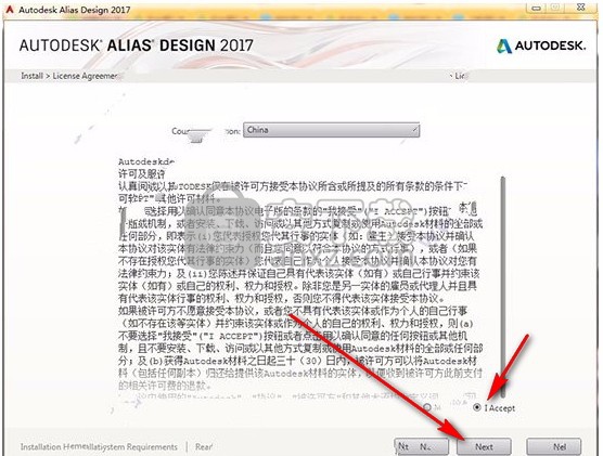 Alias Design 2017