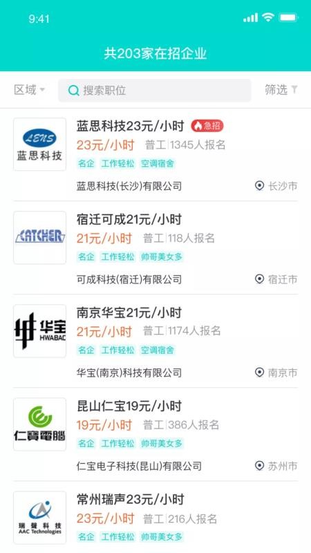 职荐未来