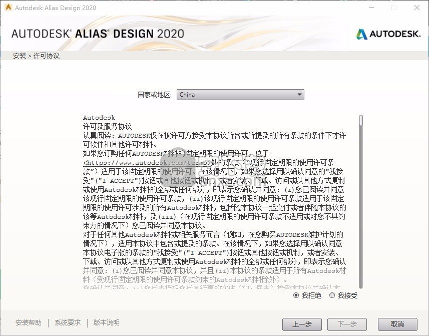 alias design 2020注册机