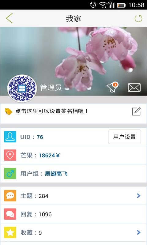 田东生活网