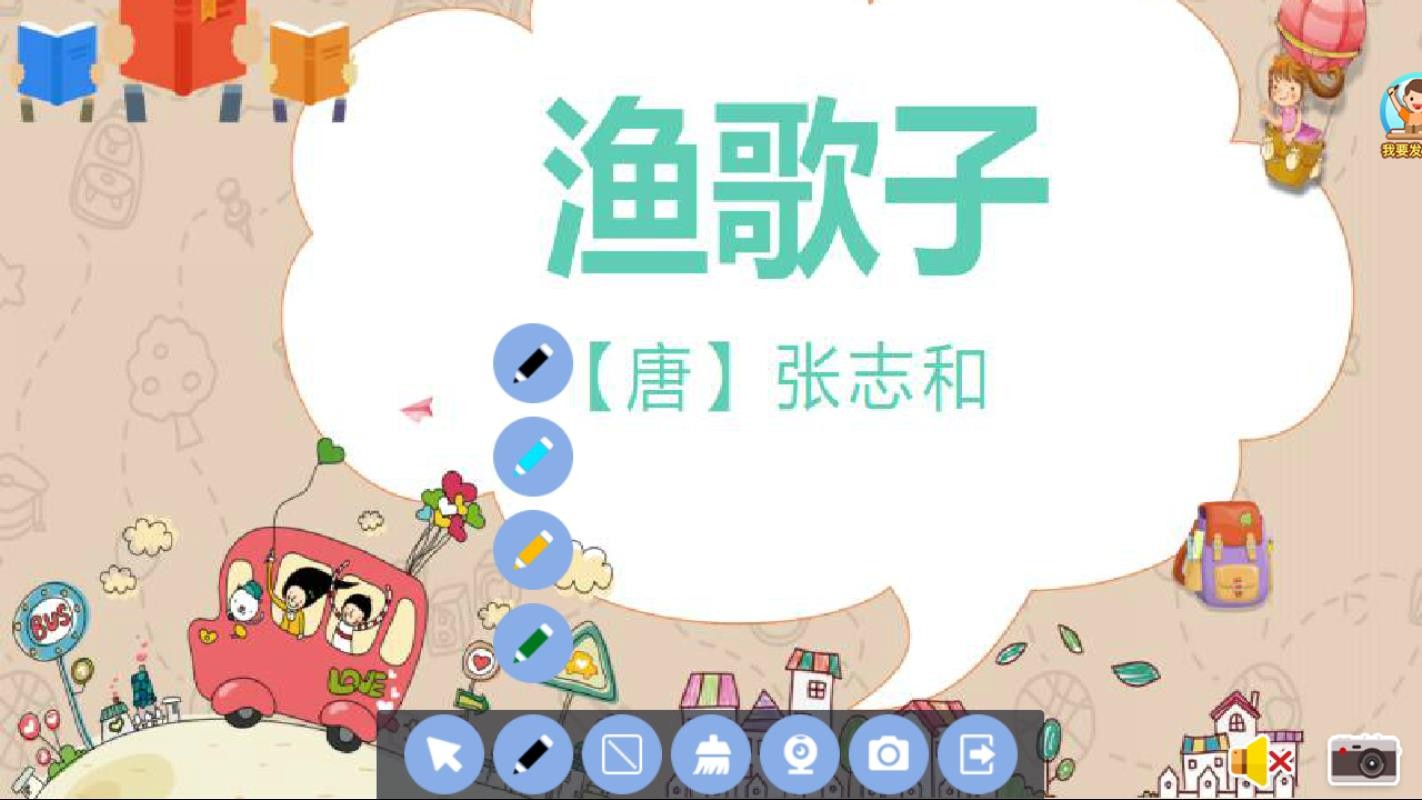 全景学习