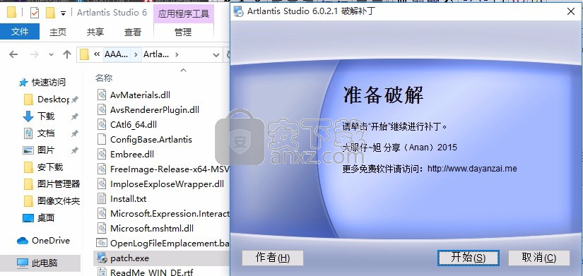 artlantis studio 6(3D渲染工具)