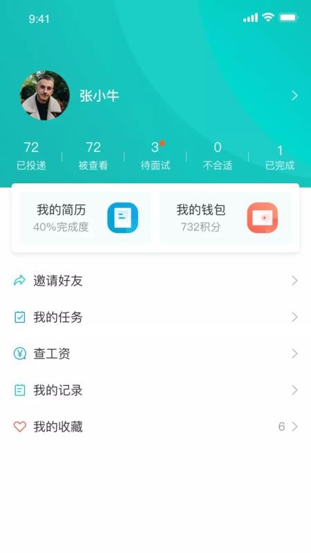 职荐未来