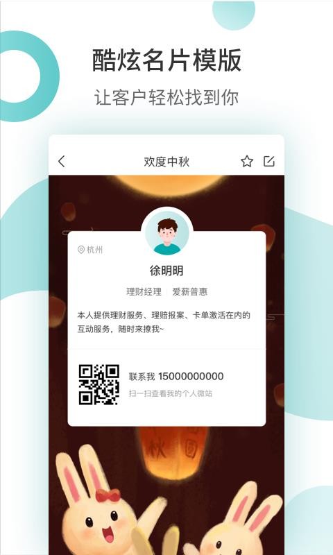 云展业