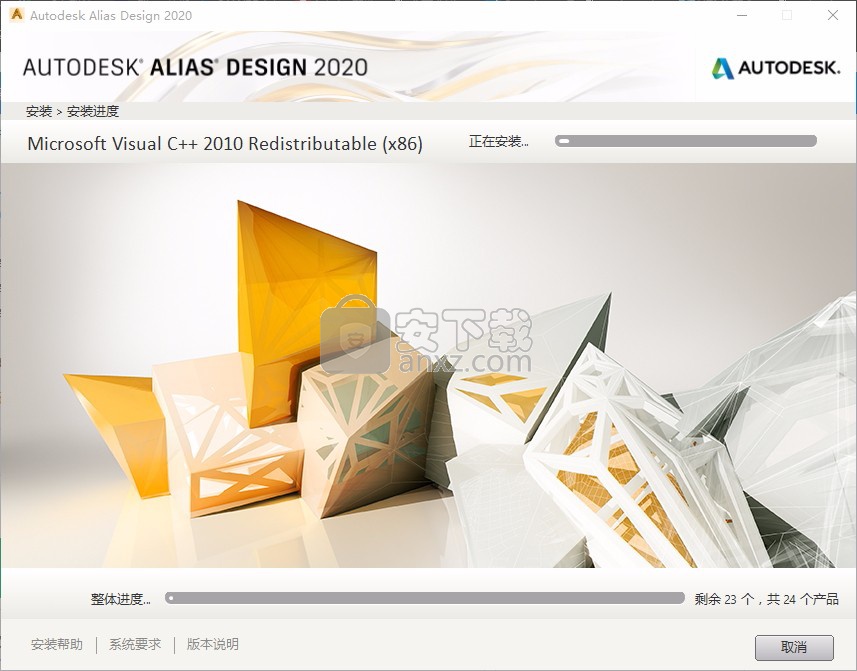 autodesk alias design 2020 64位